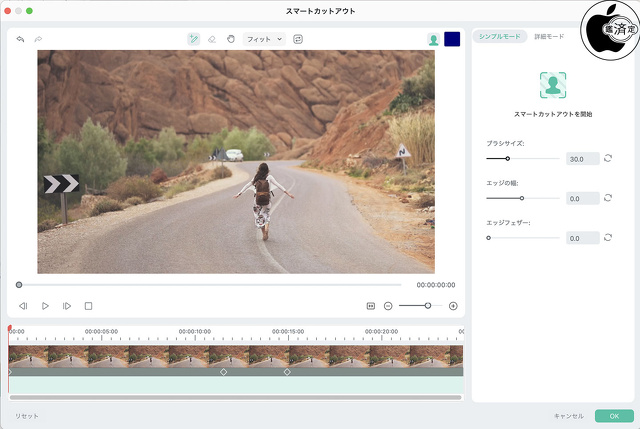 AIスマートカットアウト