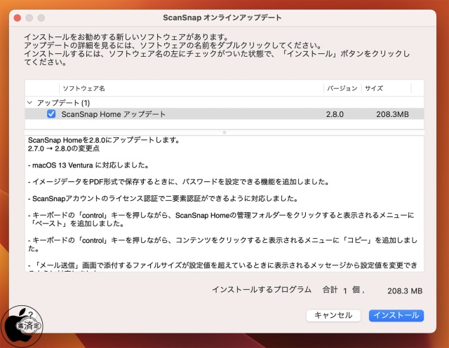 ScanSnap Home for Mac Ver.2.8.0