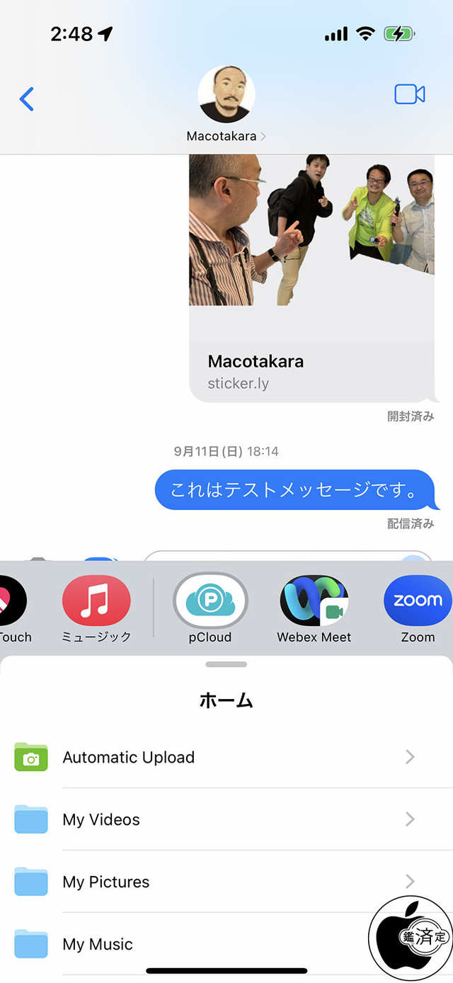pCloud for iMessage