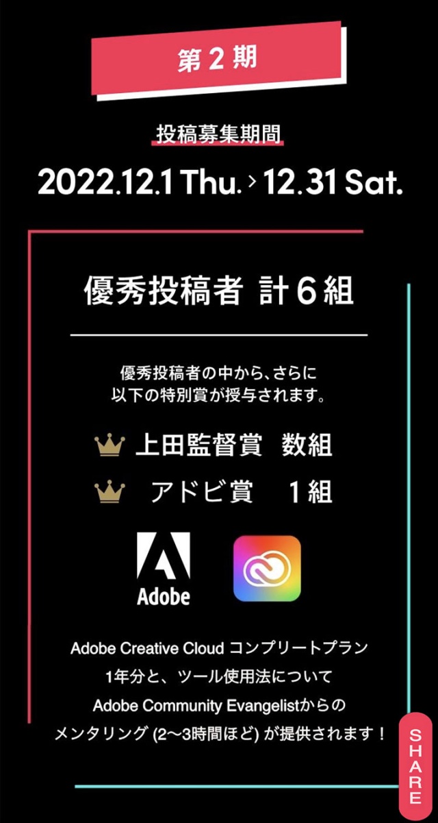 TikTok：＃ショートフィルム