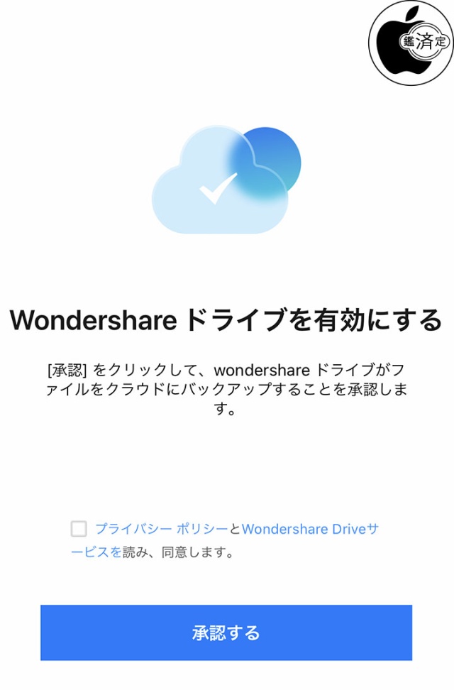 Wondershare Drive