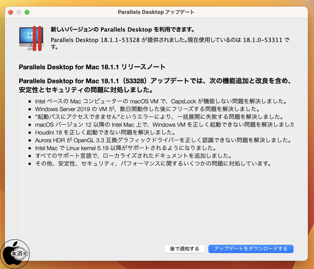 Parallels Desktop 18 for Mac 18.1.1