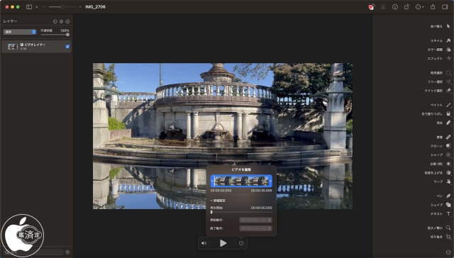 Pixelmator Pro for Mac 3.2