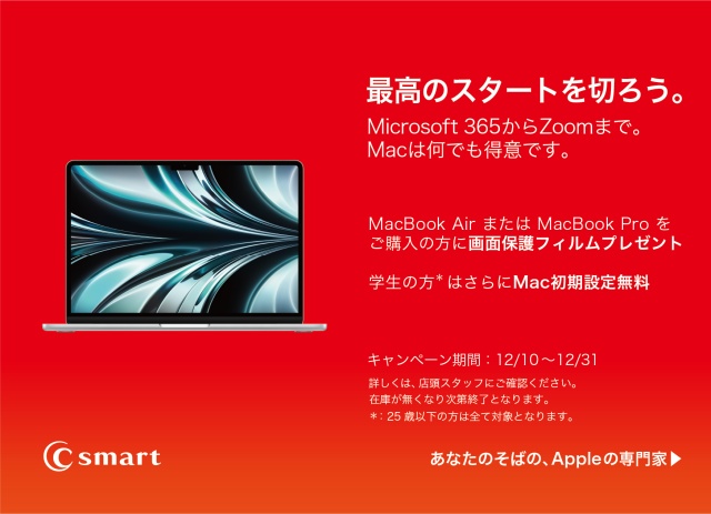 最高のスタートを切ろう。