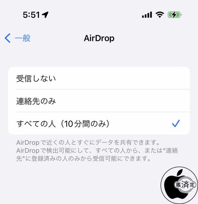 iOS 16.2：AirDrop