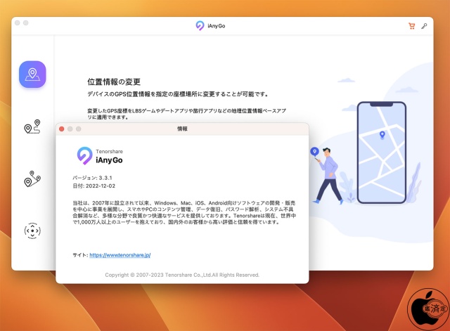 Tenorshare iAnyGo Ver.3.3.1