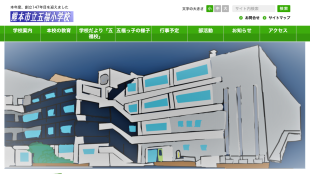 熊本市立五福小学校