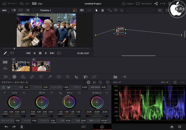 DaVinci Resolve for iPad