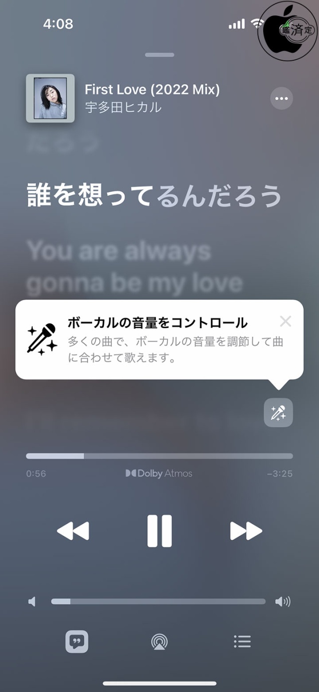 Apple Music Sing