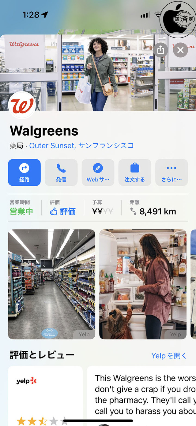 Apple Business Connect:Walgreens