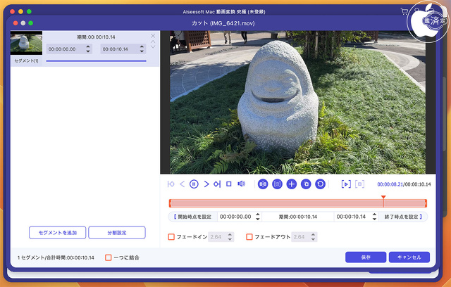 Aiseesoft Mac 動画変換 究極