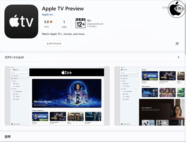 Apple TV Preview for Windows