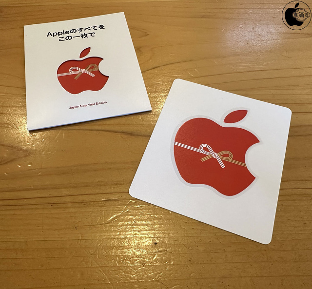 Apple Gift Card Japan New Year Edition