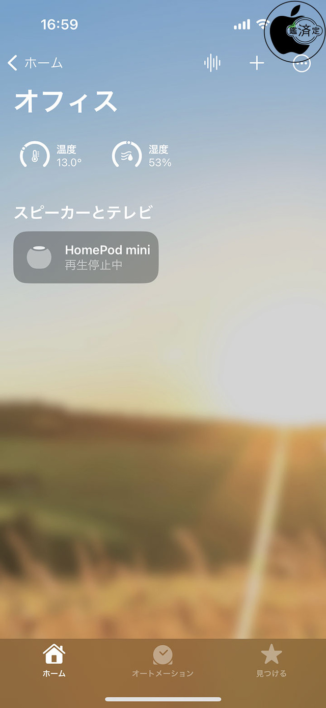 温度と湿度センサー