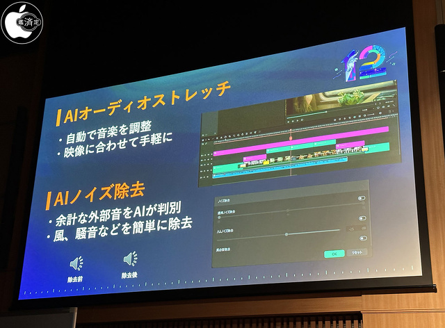 AIオーディオストレッチ/AIノイズ除去