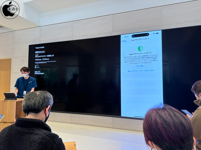 Appプライバシーレポート