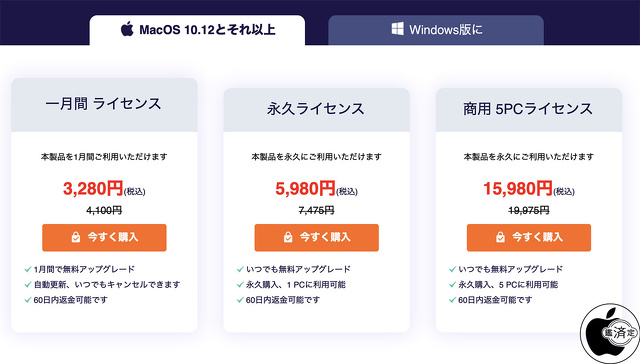 Aiseesoft Mac 動画変換 究極