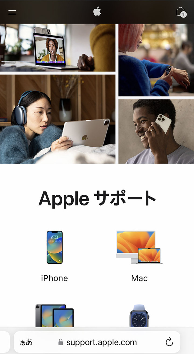 Apple サポート