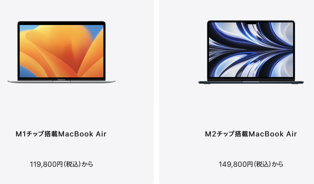 教育基幹向けMacBook Air