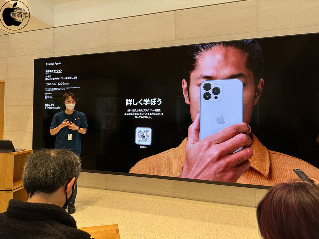 スキル：iPhoneでプライバシーを保護しよう