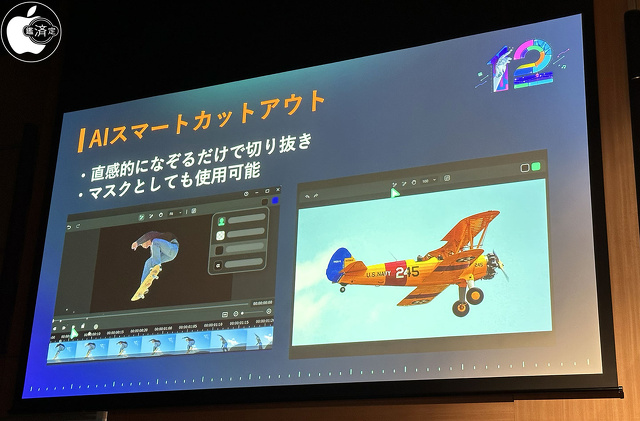 AIスマートカットアウト