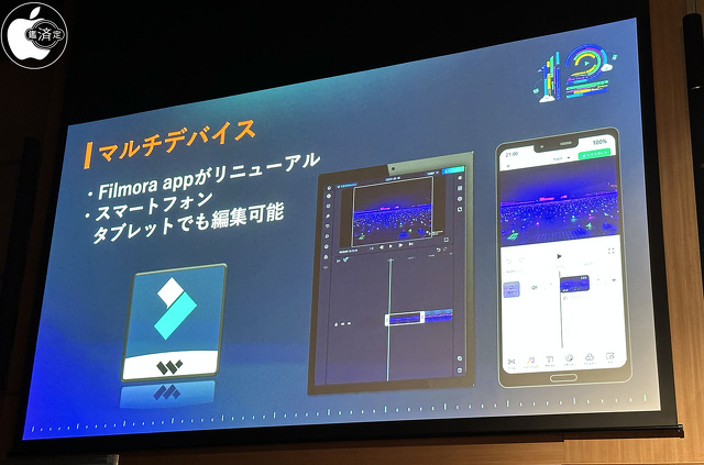 マルチデバイス