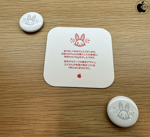 AirTag 2023 うさぎ×2 Apple - Apple AirTag 兎 2023×2個セット AirTagを購入 - Apple