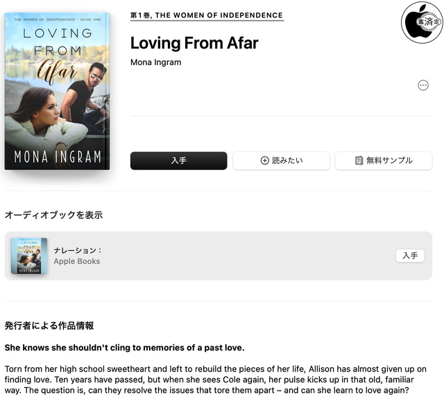 Apple Booksのデジタルナレーションブック