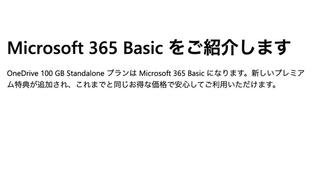 Microsoft 365 Basic