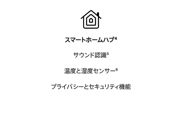 スマートハブ