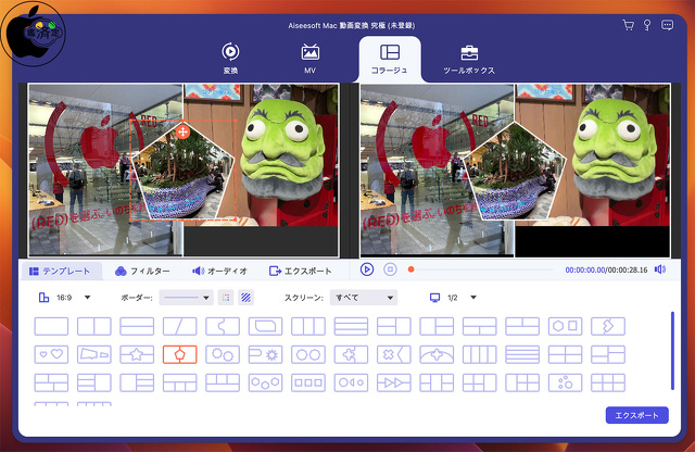 Aiseesoft Mac 動画変換 究極：コラージュ