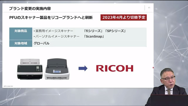 PFUの村上清治代表取締役社長