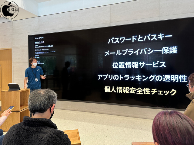 プライバシー保護機能