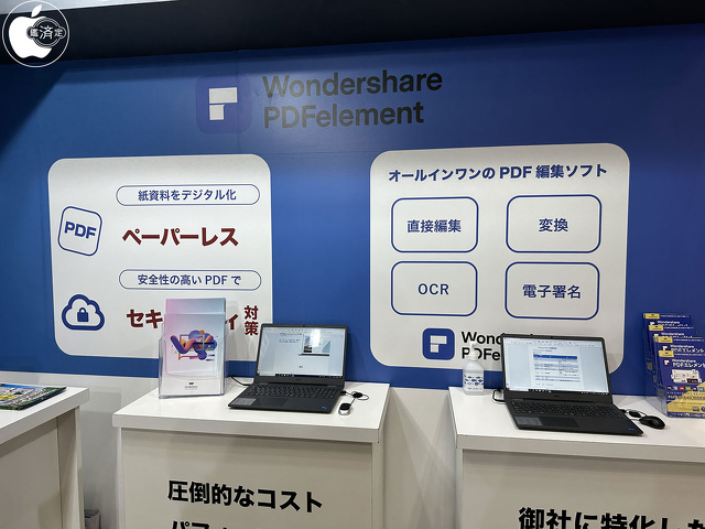 Wondershare PDFelement