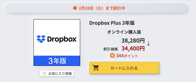 Dropbox Plus