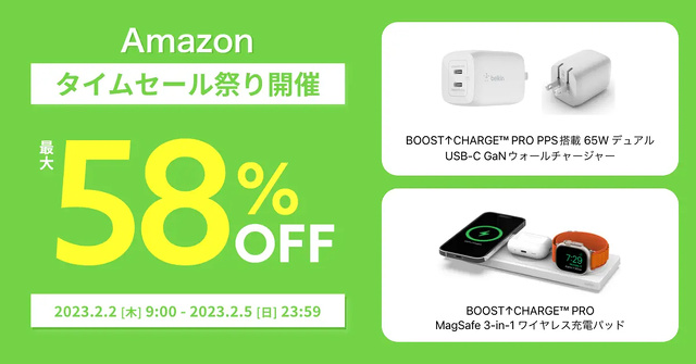 belkin 限定セール