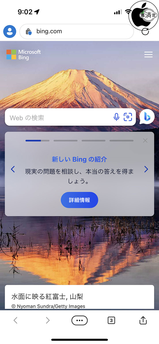 Microsoft Edige for iOS
