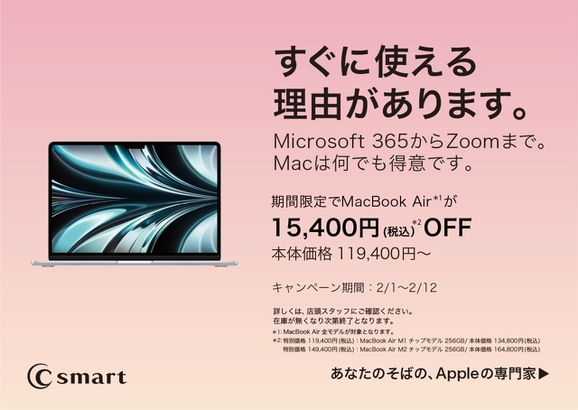 C smart:すぐに使える理由があります。