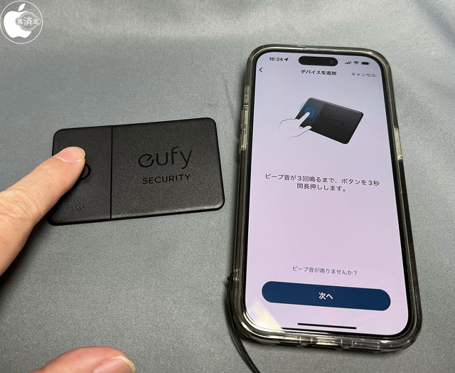 eufy Security App