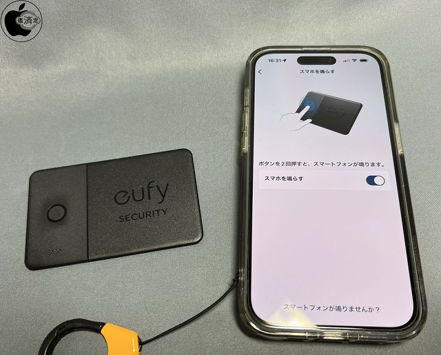 eufy Security App