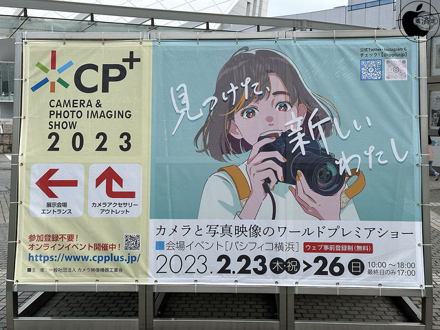 CP+2023
