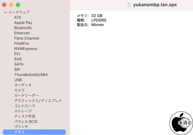 MacBook Pro (16-inch, 2023)：LPDDR5
