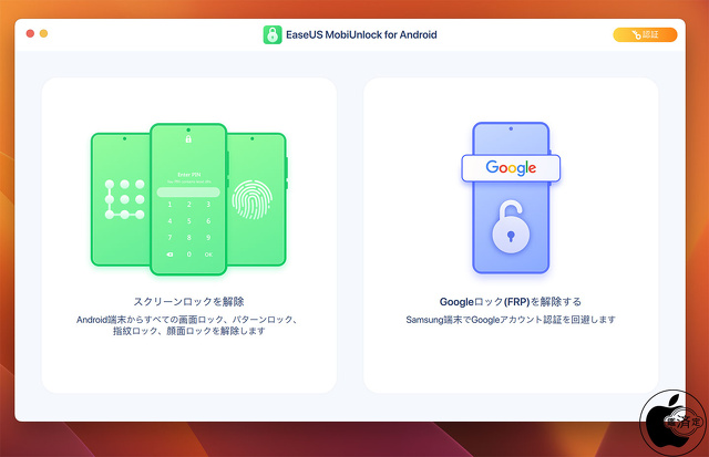 EaseUS MobiUnlock for Android 1.0