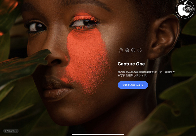 Capture One for iPad