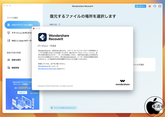 Recoverit 11 for Mac