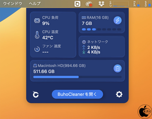 BuhoCleaner Menu