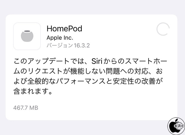 HomePodソフトウェア 16.3.2