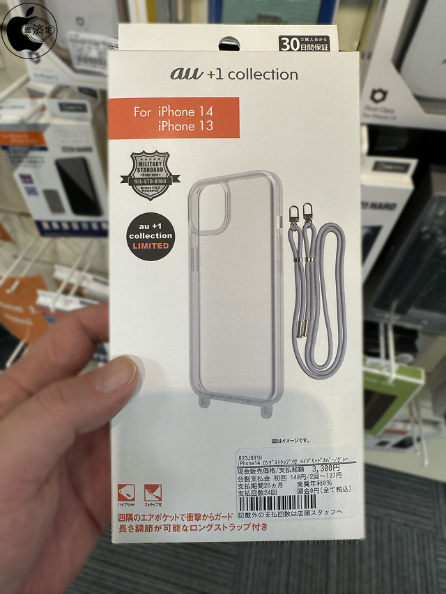 iPhone 14用 ロングストラップ付きハイブリッドカバー