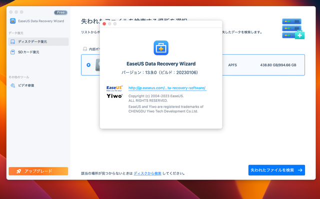EaseUS Data Recovery Wizard for Mac 13.9