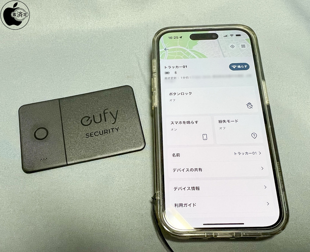 eufy Security App
